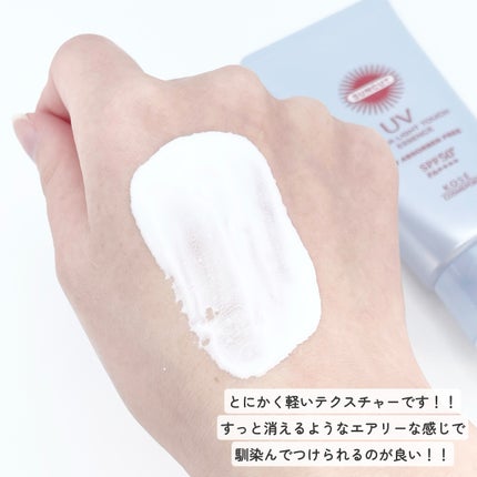 サンカット® 無重力感UV エッセンス/サンカット®/日焼け止めローションを使ったクチコミ(4枚目)