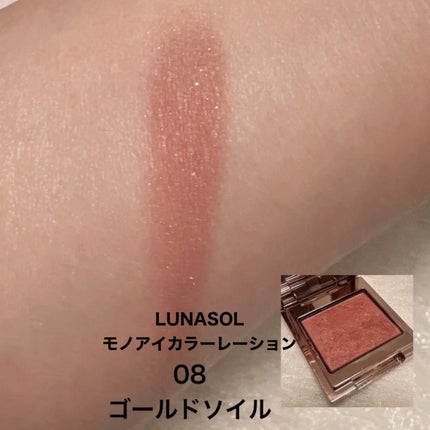 ルナソル モノアイカラーレーション/LUNASOL/単色アイシャドウを使ったクチコミ(4枚目)