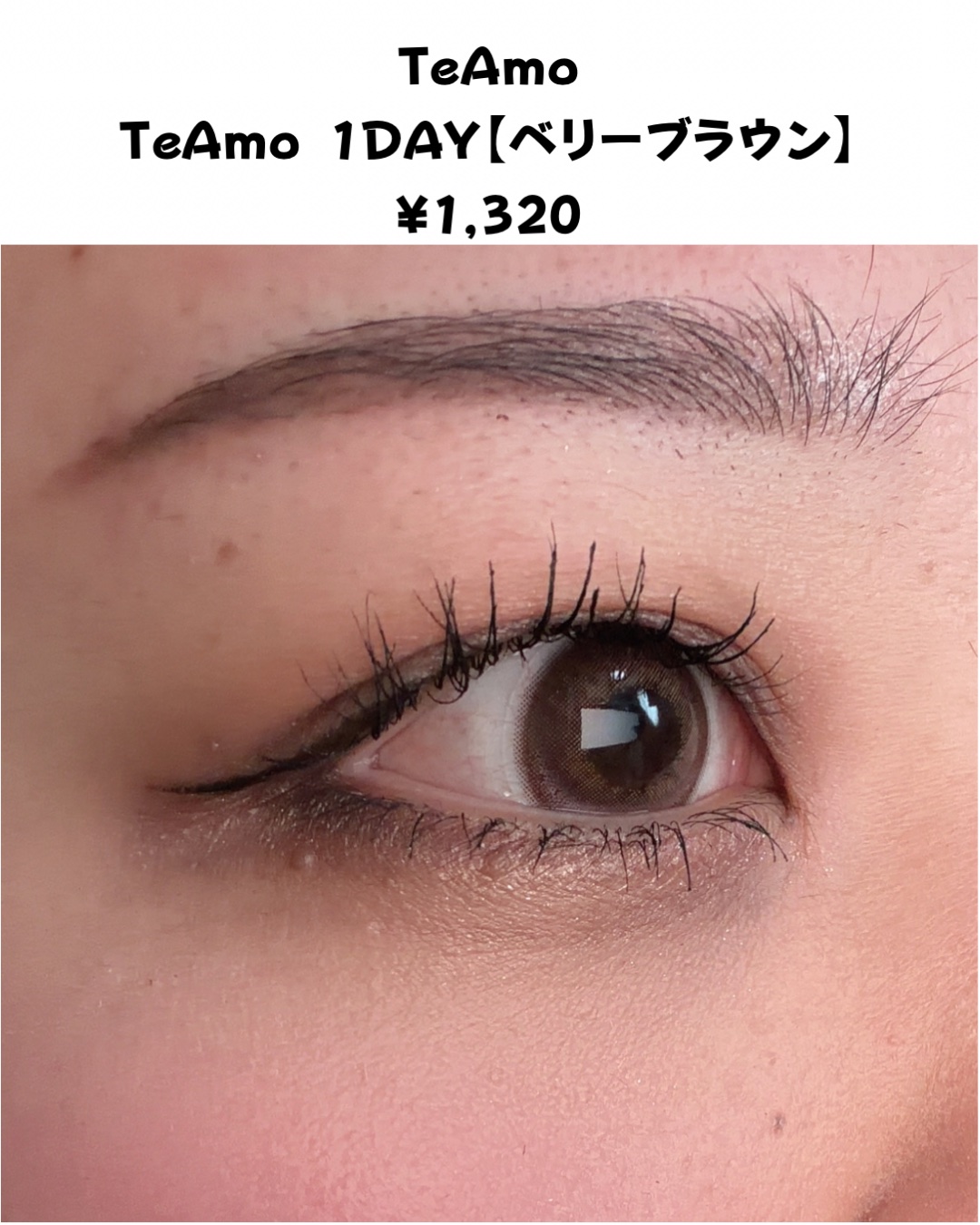 TeAmo 1DAY/TeAmo/ワンデー（１DAY）カラコンを使ったクチコミ（3枚目）