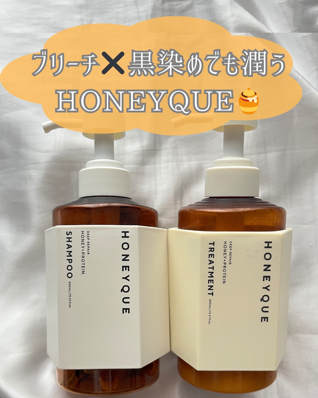 ディープリペア シャンプー モイスト／ヘアトリートメント モイスト/ハニーク/市販シャンプーを使ったクチコミ（1枚目）