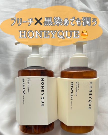 ディープリペア シャンプー モイスト/ヘアトリートメント モイスト/ハニーク/市販シャンプーを使ったクチコミ(1枚目)