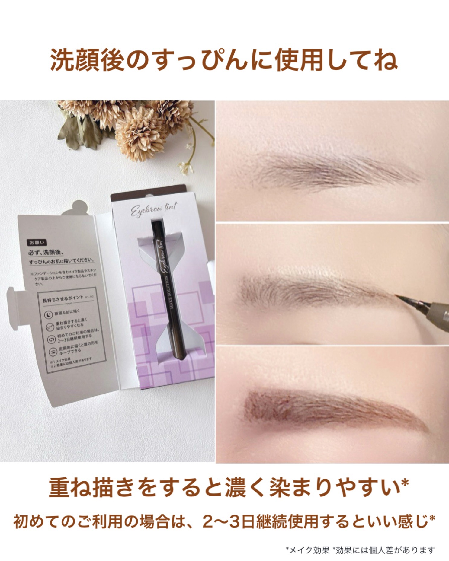 メークソリューション アイブロウティント/メークソリューション/眉ティントを使ったクチコミ（2枚目）