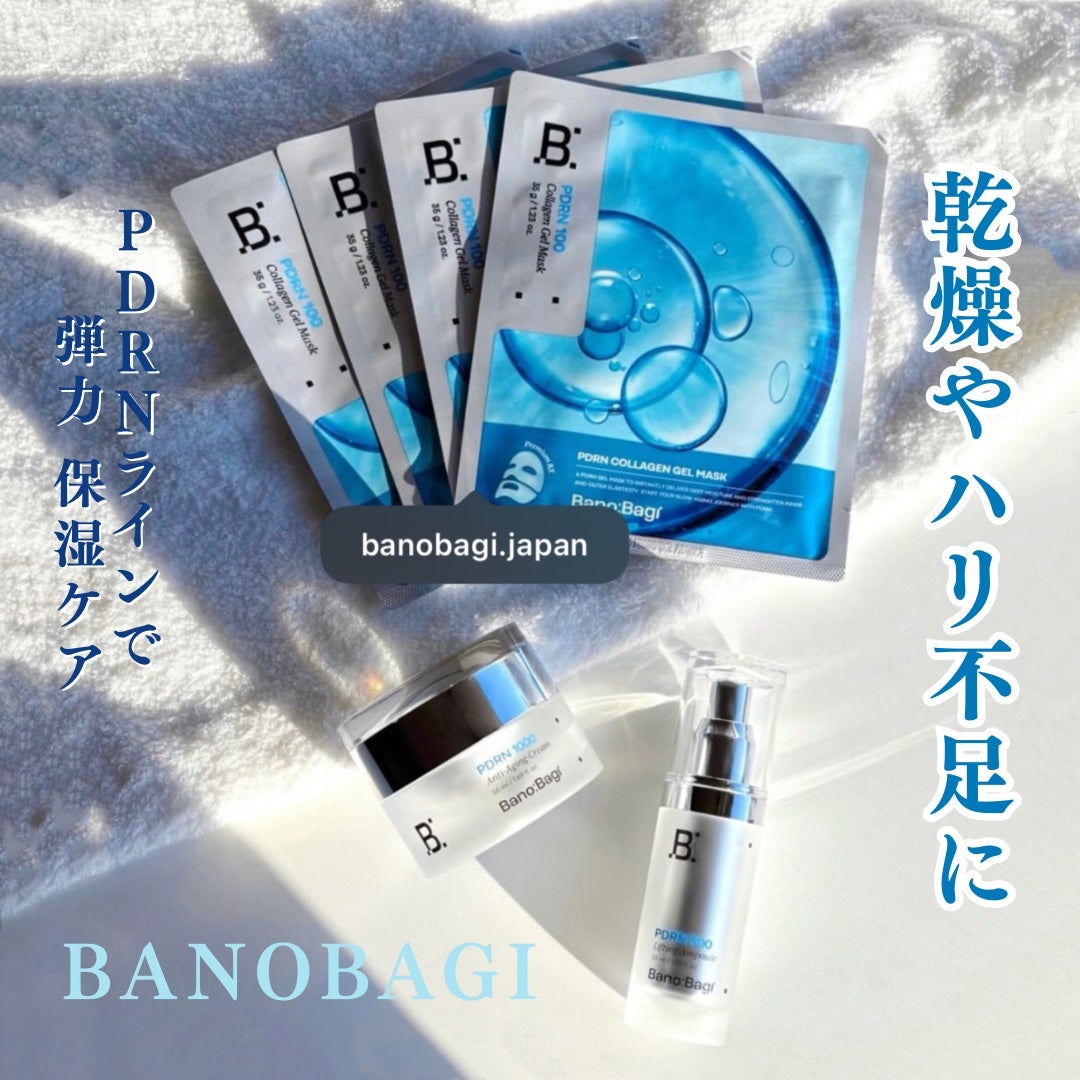 PDRNリフティングアンプル/BANOBAGI/美容液を使ったクチコミ(1枚目)