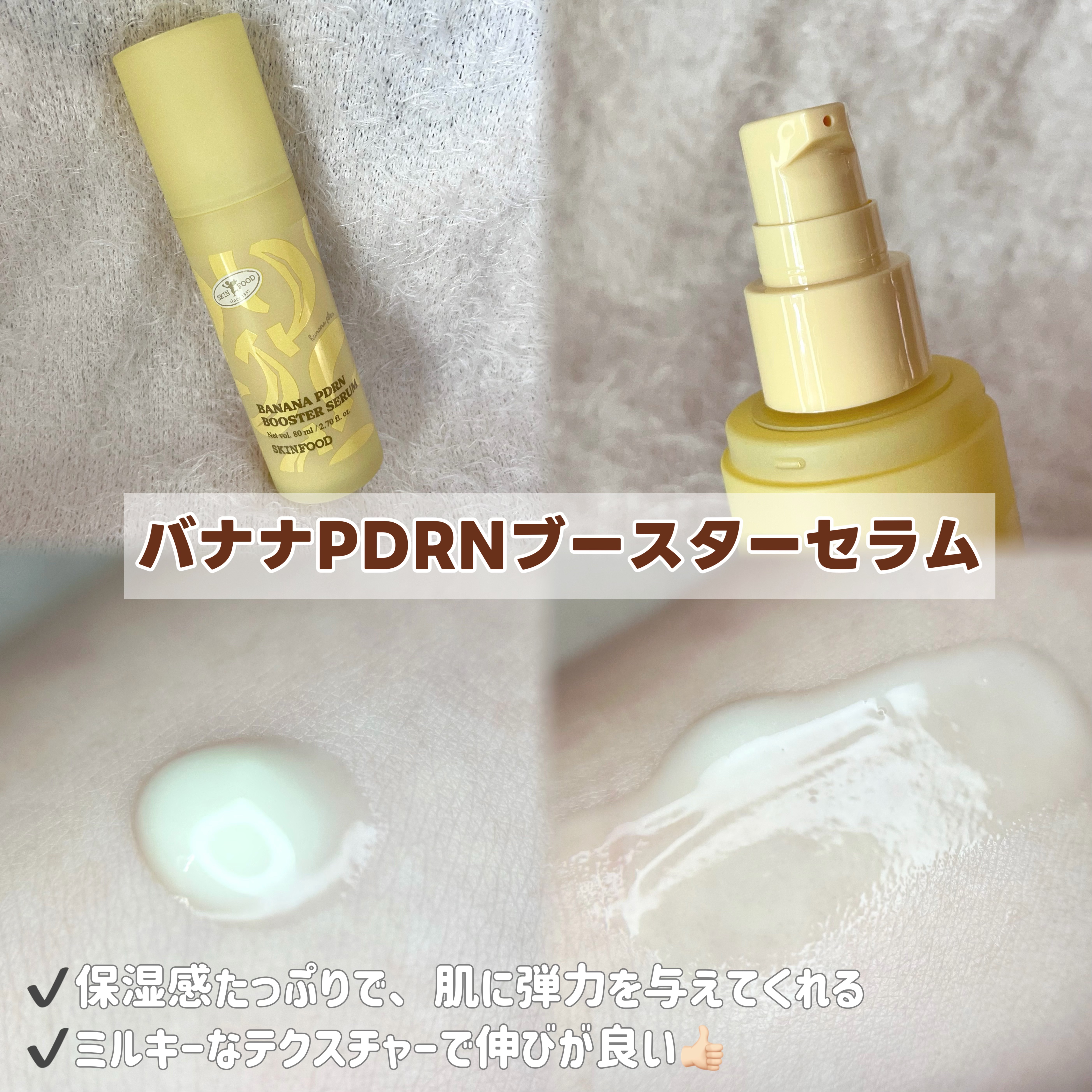 バナナPDRN シルキーパッド/SKINFOOD/トナーパッドを使ったクチコミ（3枚目）