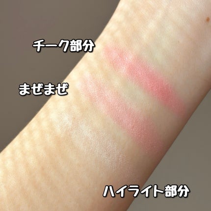 チャコット・コスメティクス ピュアホットチークのクチコミ「なぜ話題にならない...⁉️個人的ブッ刺さりチークを紹介させてください😖🧡💛
⭐️チャコッ.....」(2枚目)