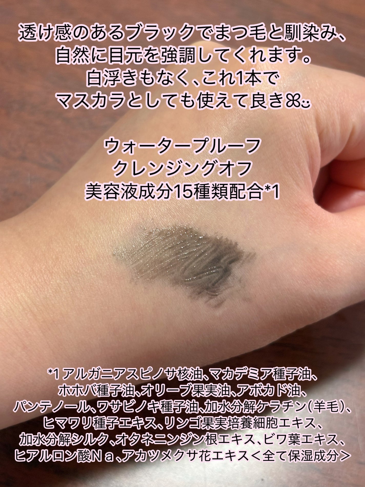 カールロックマスカラベース N/D-UP/マスカラ下地を使ったクチコミ(5枚目)