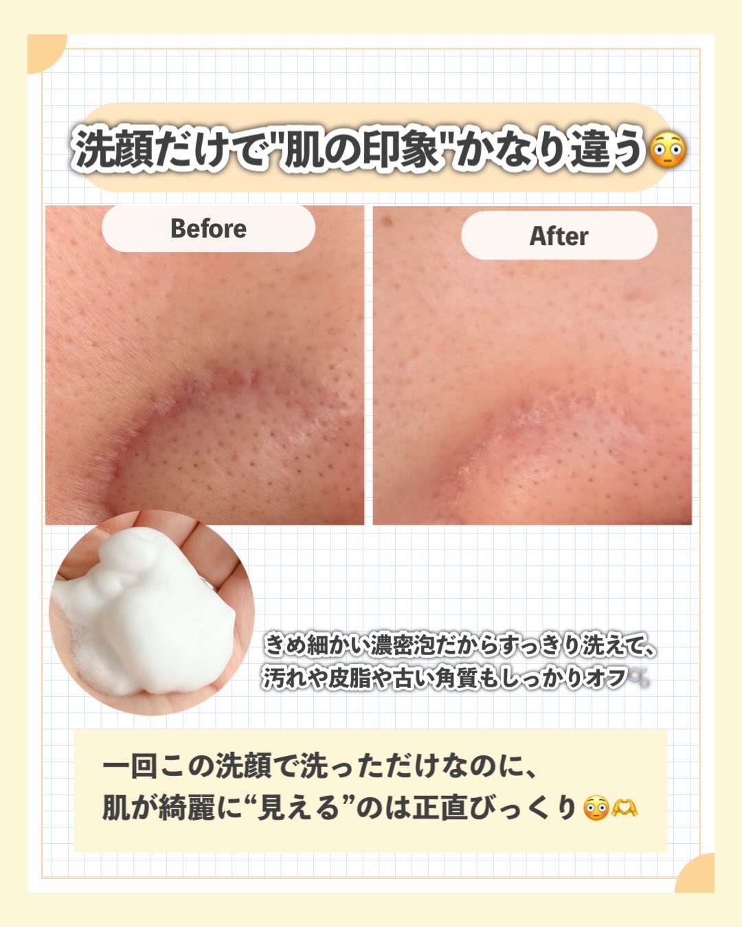 ロゼット洗顔サボン クリアウォッシュ/ロゼット/泡洗顔を使ったクチコミ（3枚目）