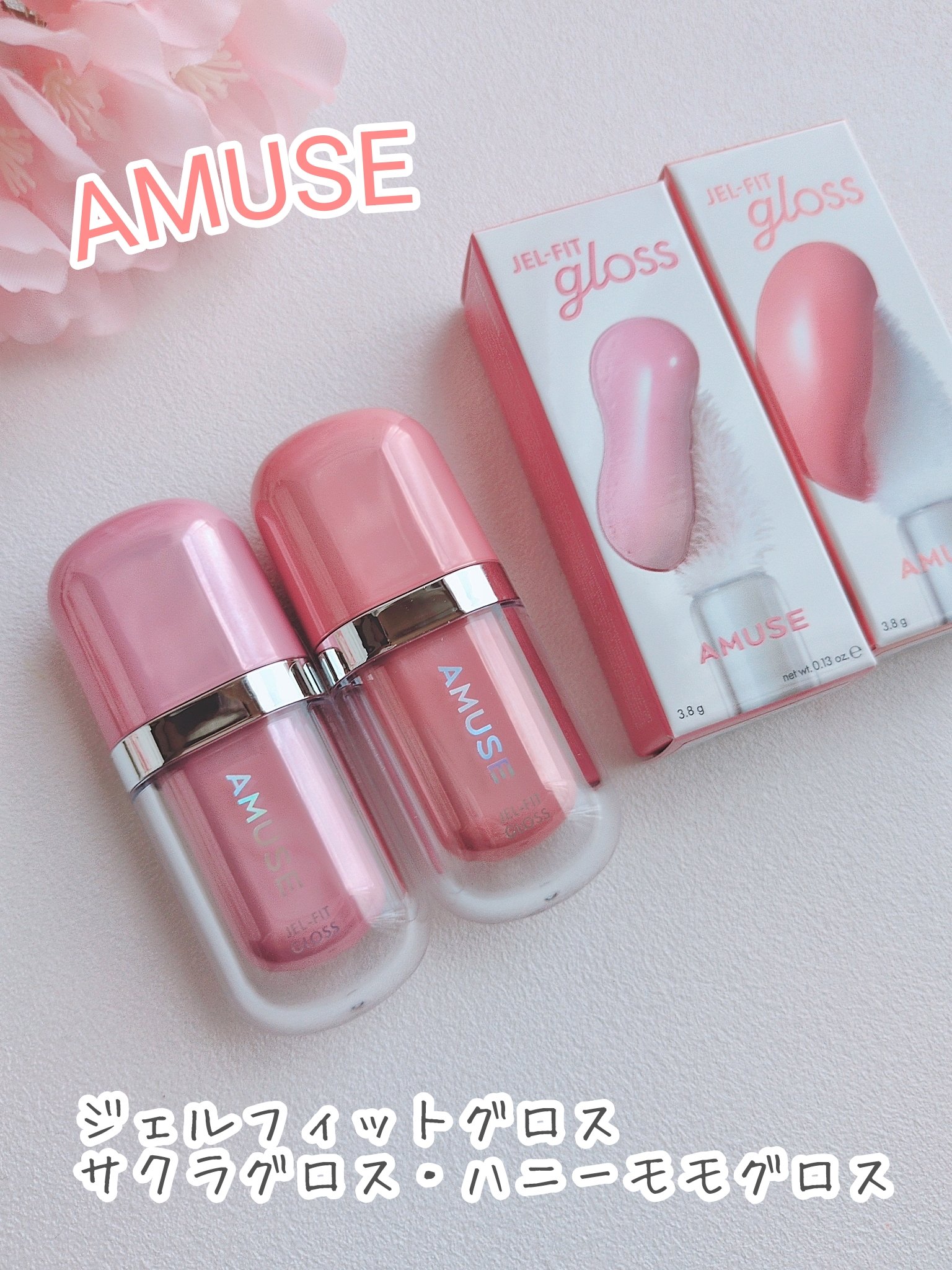 ジェルフィットグロス/AMUSE/リップグロスを使ったクチコミ（1枚目）