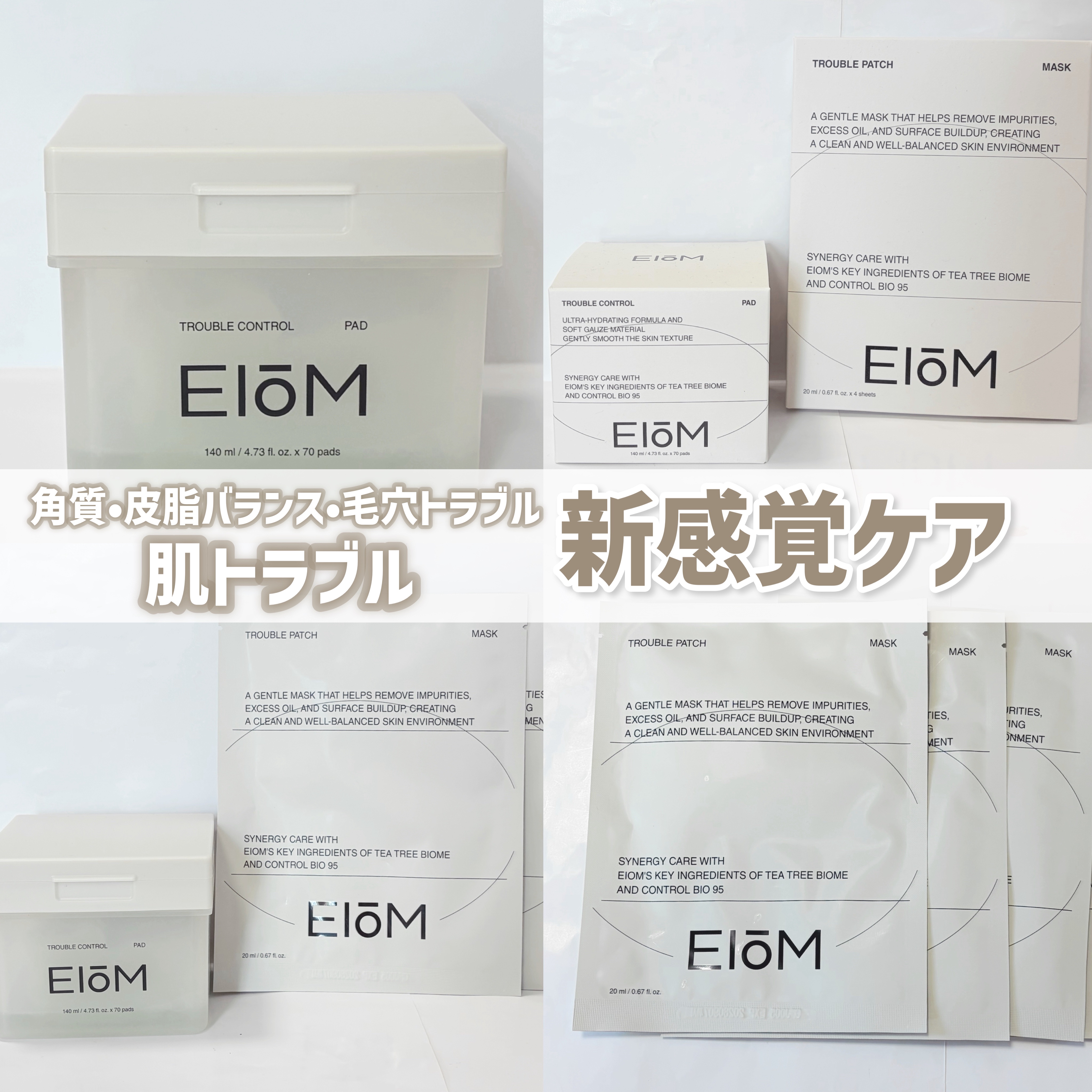 トラブルパッチマスク/EIOM/その他スキンケアを使ったクチコミ（1枚目）