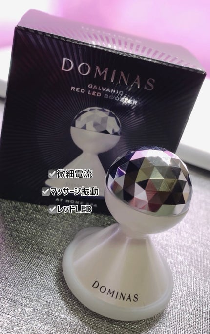 ガルバニック LED ブースター ライト 美容器/DOMINAS/美顔器・マッサージを使ったクチコミ(1枚目)