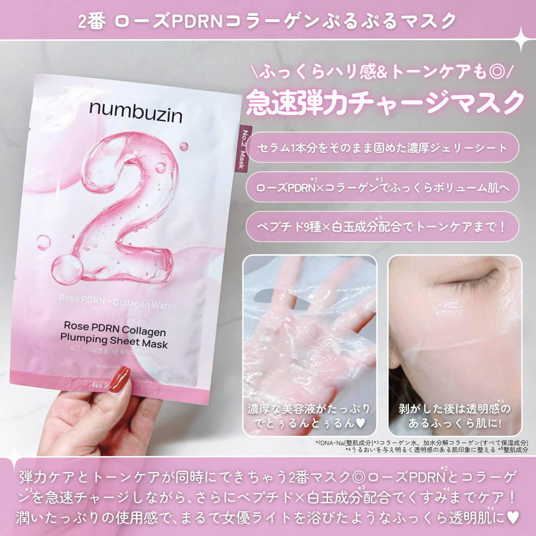 4番 ひんやりクーリングシートマスク/numbuzin/シートマスク・パックを使ったクチコミ（3枚目）