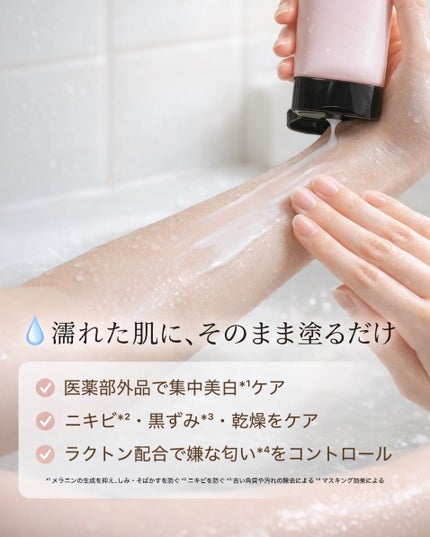 キューミースウィートボムホワイトクリーム/AGARISM/ボディクリームを使ったクチコミ(2枚目)