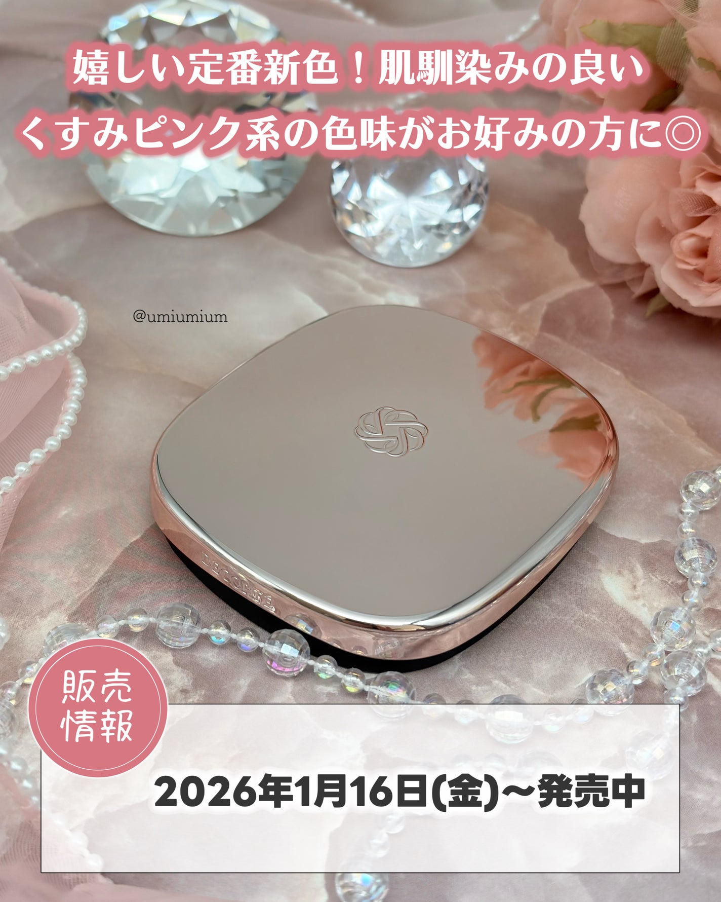 スキンシャドウ デザイニング パレット/DECORTÉ/アイシャドウパレットを使ったクチコミ(6枚目)