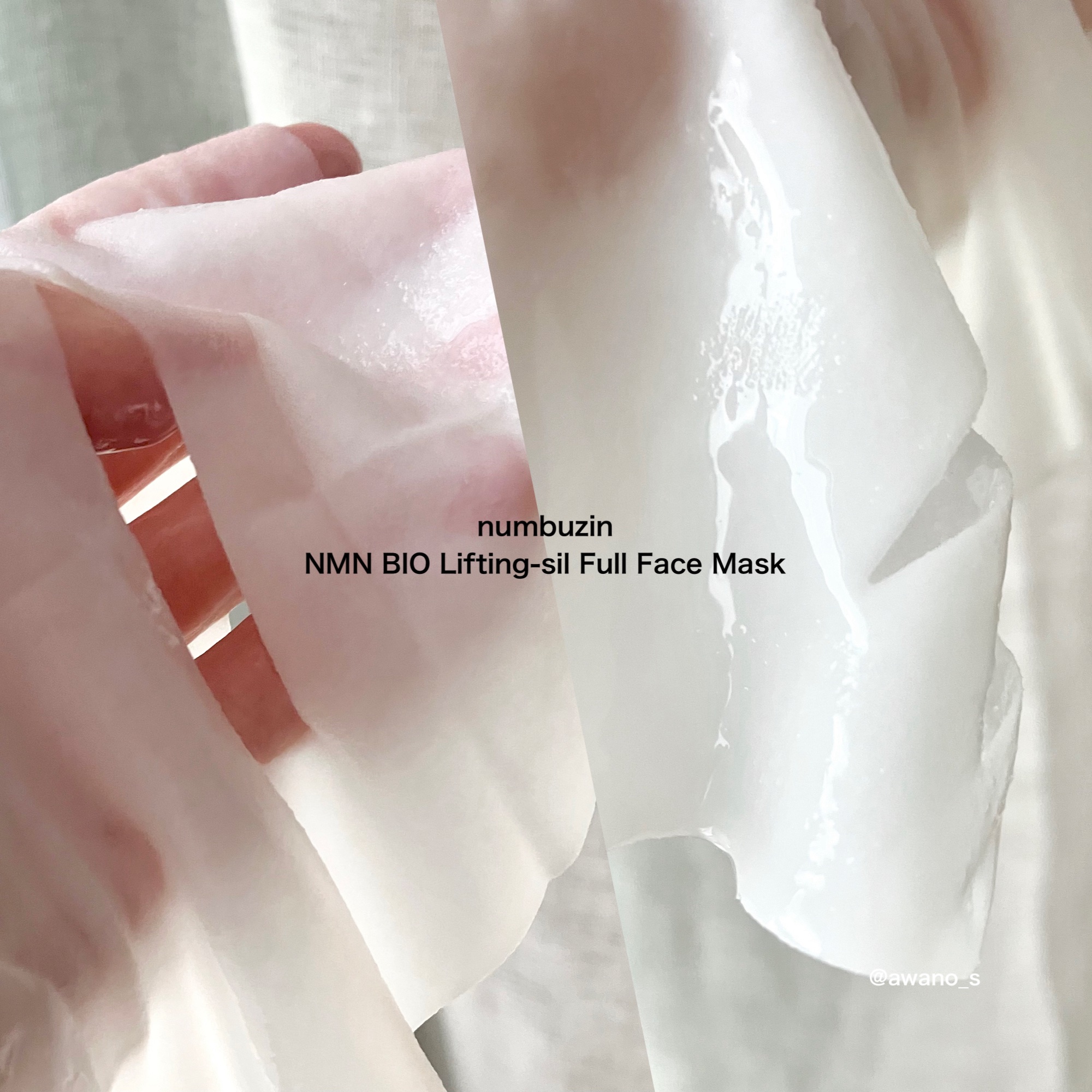 9番 NMNバイオリフトラッピングマスク/numbuzin/シートマスク・パックを使ったクチコミ（2枚目）