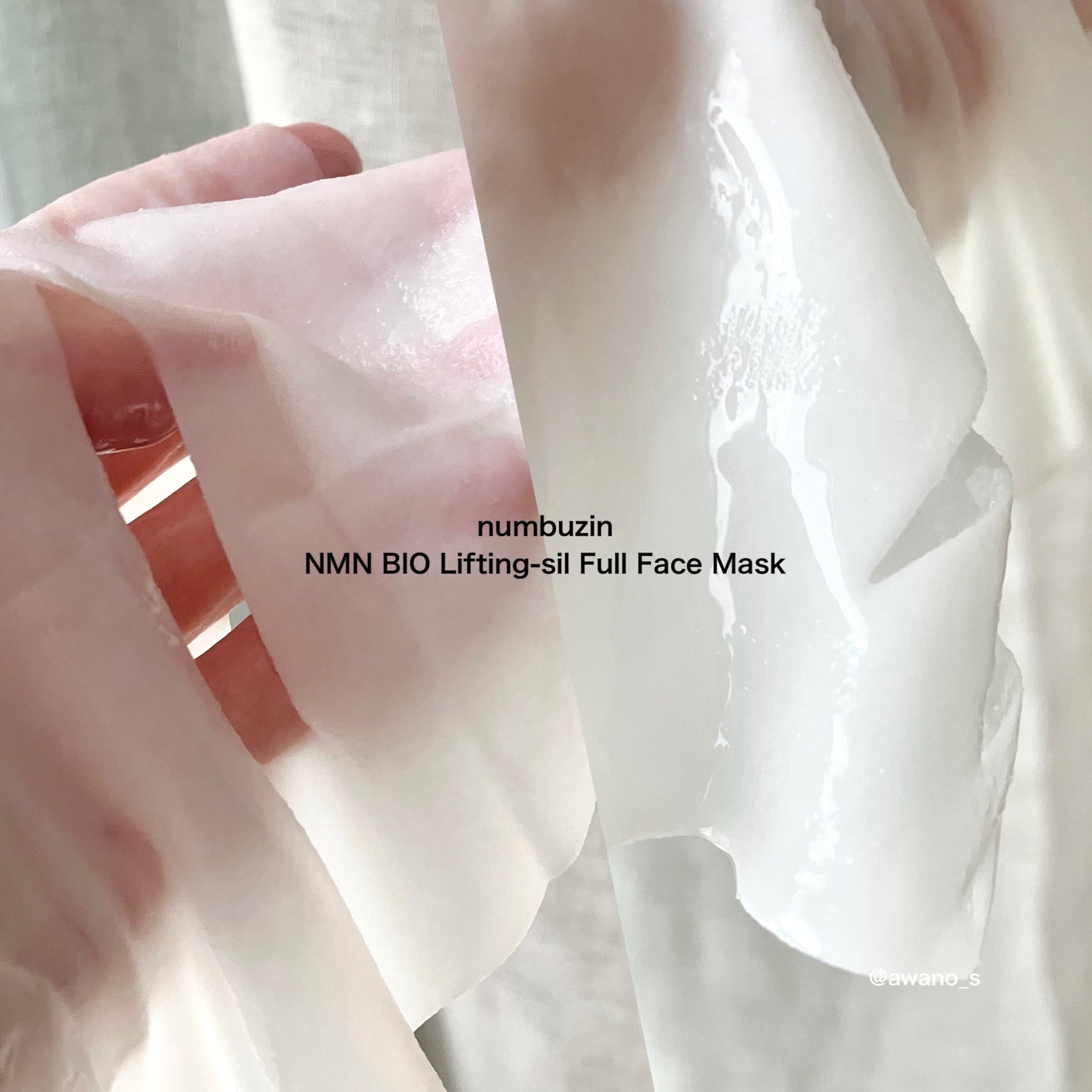 9番 NMNバイオリフトラッピングマスク/numbuzin/シートマスク・パックを使ったクチコミ(2枚目)