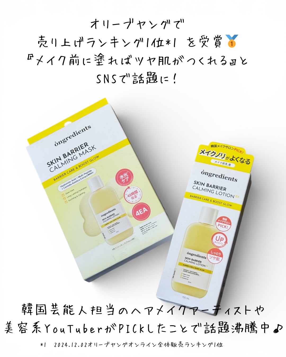スキンバリアカーミングマスク/Ongredients/シートマスク・パックを使ったクチコミ（2枚目）