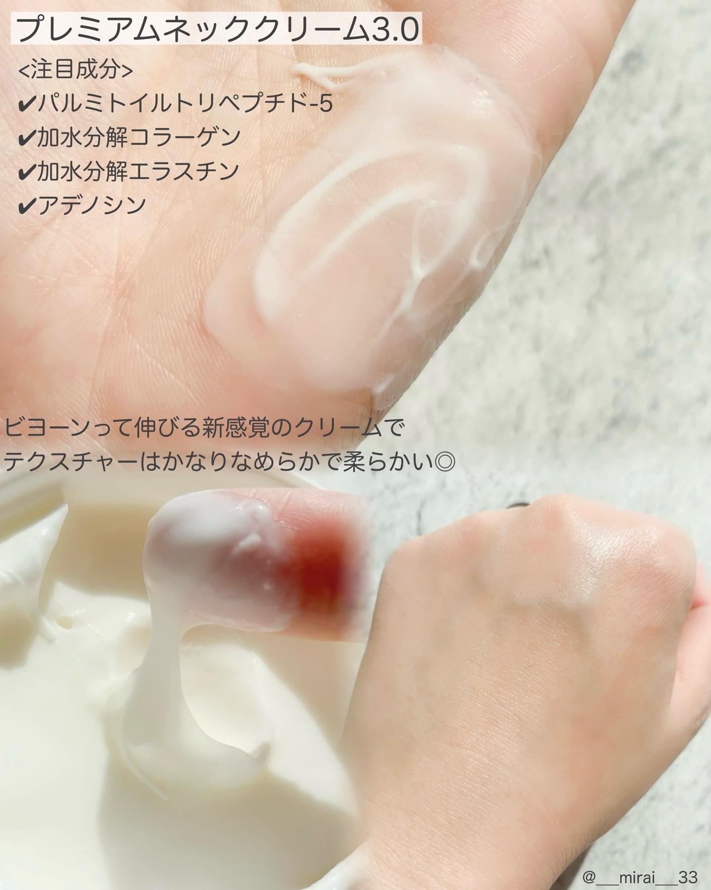 プレミアムナイテ スレッドネッククリーム/MEDIPEEL/ネック・デコルテケアを使ったクチコミ（2枚目）