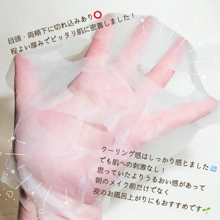 リアルセンテラシカデイリークイッククーリングマスク/PAPA RECIPE/シートマスク・パックを使ったクチコミ(3枚目)