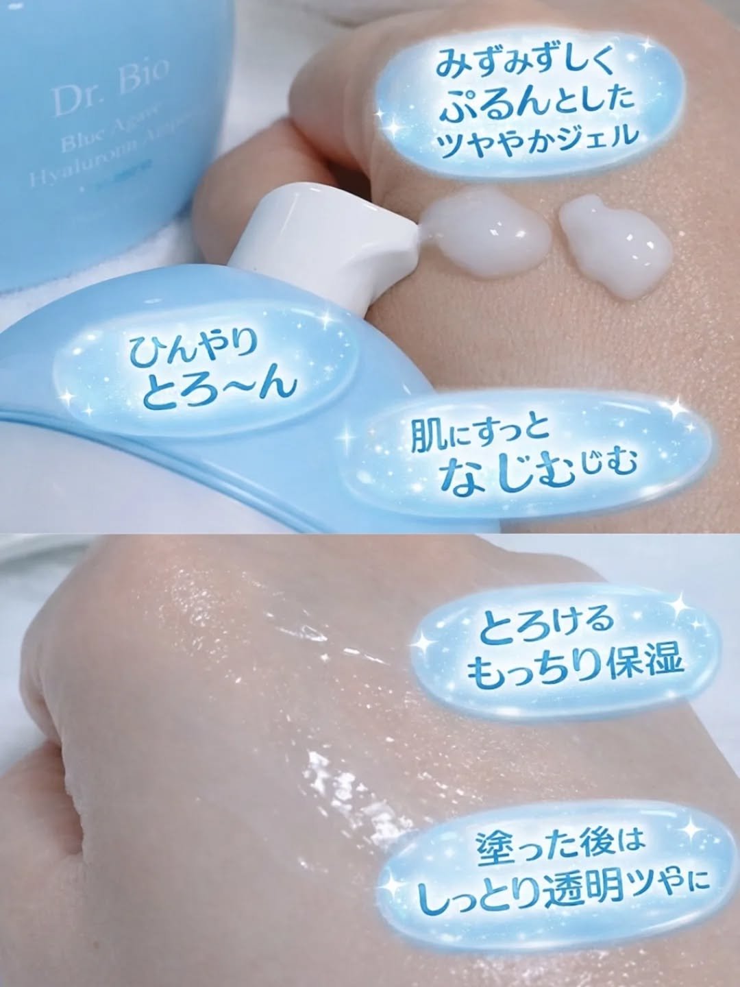 ブルーアガベヒアルロン酸セラム/Dr.Bio/美容液を使ったクチコミ（3枚目）