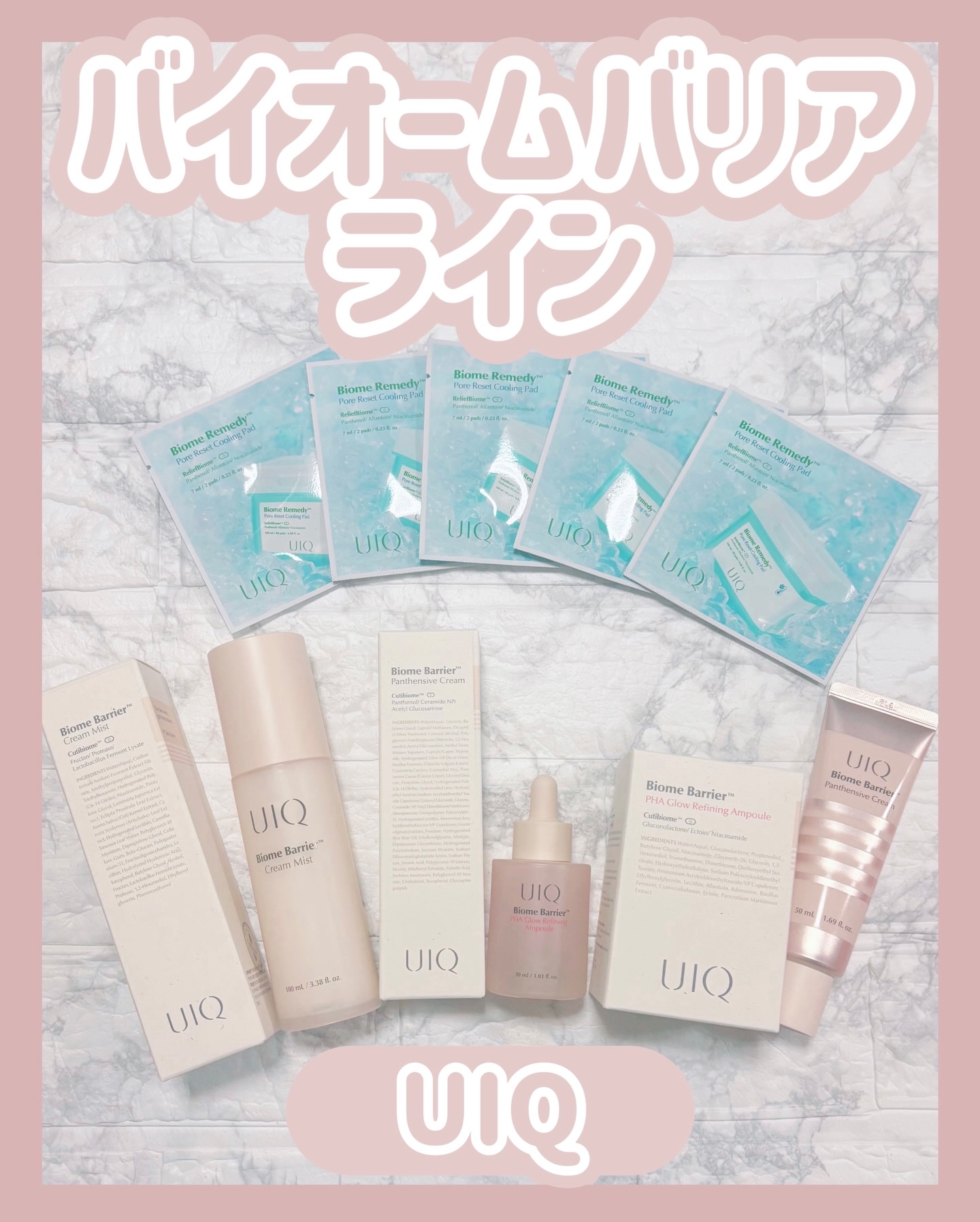 バイオームレメディポアリセットクーリングパッド/UIQ/トナーパッドを使ったクチコミ（1枚目）