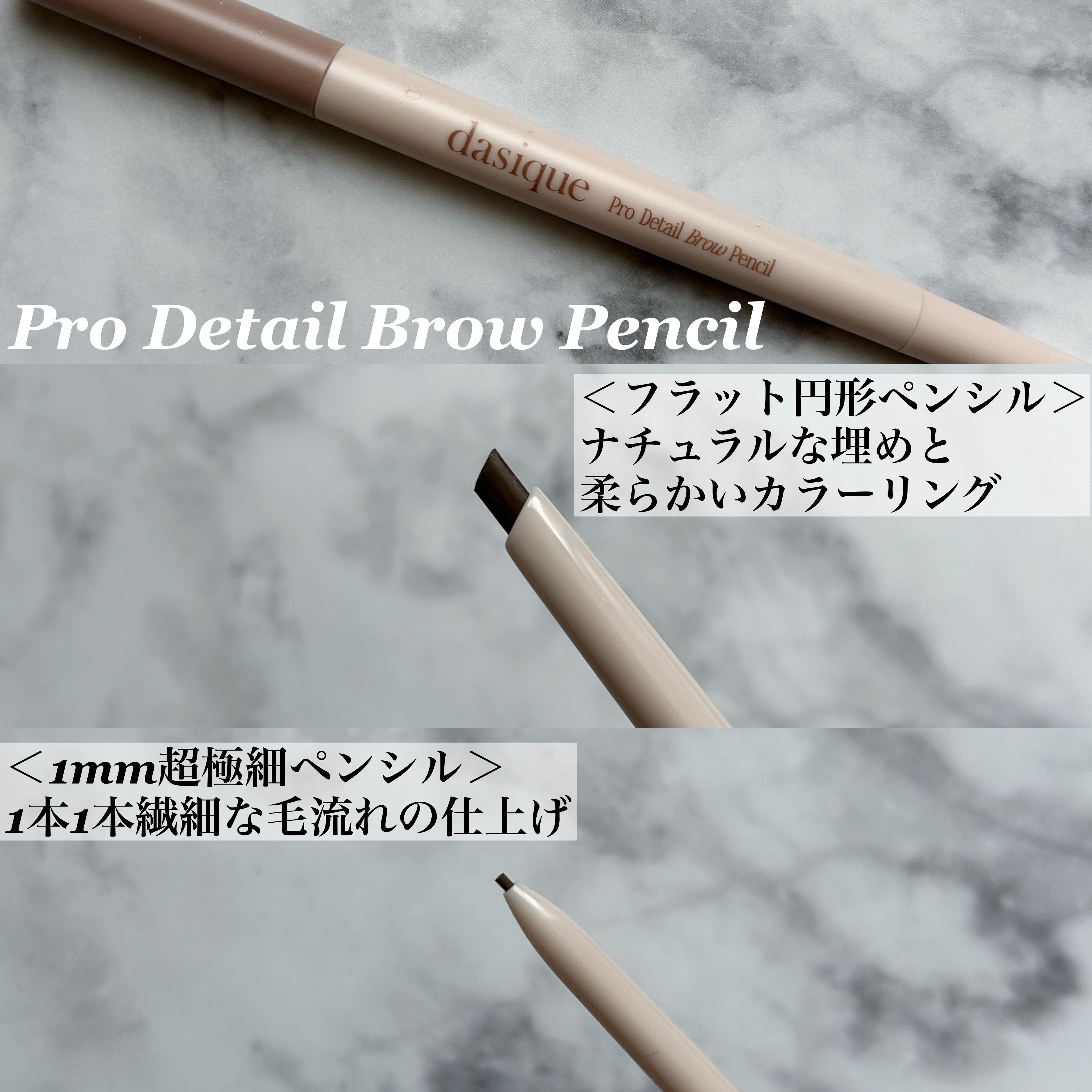 プロスリムブロウカラ/dasique/マスカラを使ったクチコミ（2枚目）