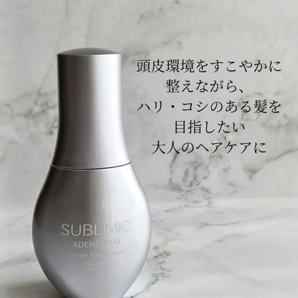 アデノバイタル スカルプ パワーショット/サブリミック/頭皮ローションを使ったクチコミ(2枚目)