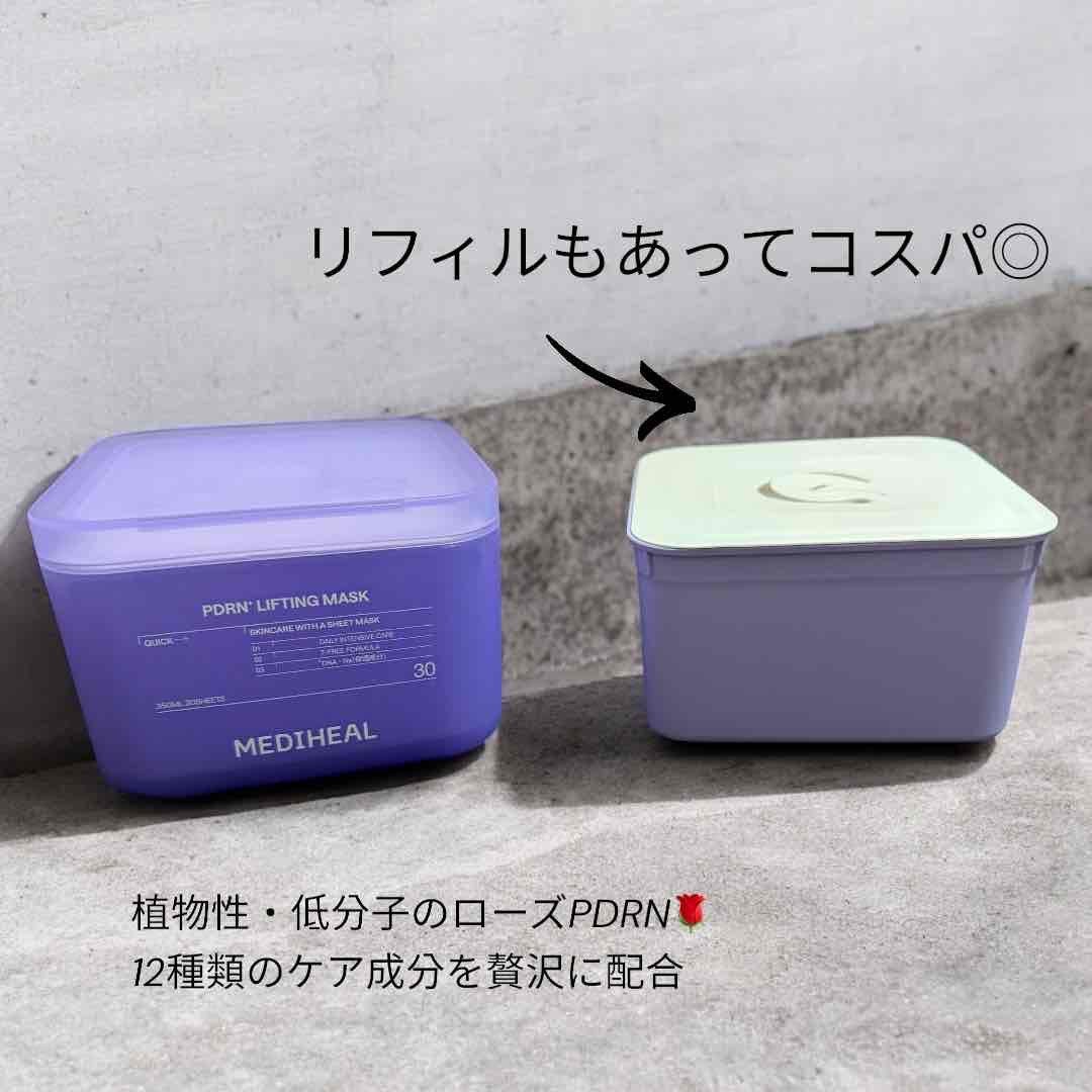 PDRN リフティングマスク/MEDIHEAL/シートマスク・パックを使ったクチコミ(2枚目)