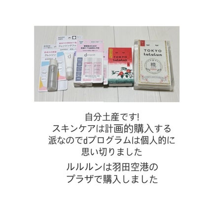 M_ on LIPS 「1泊2日の旅行日記in1月/ライブ行きました〜!キャリーケース..」(3枚目)