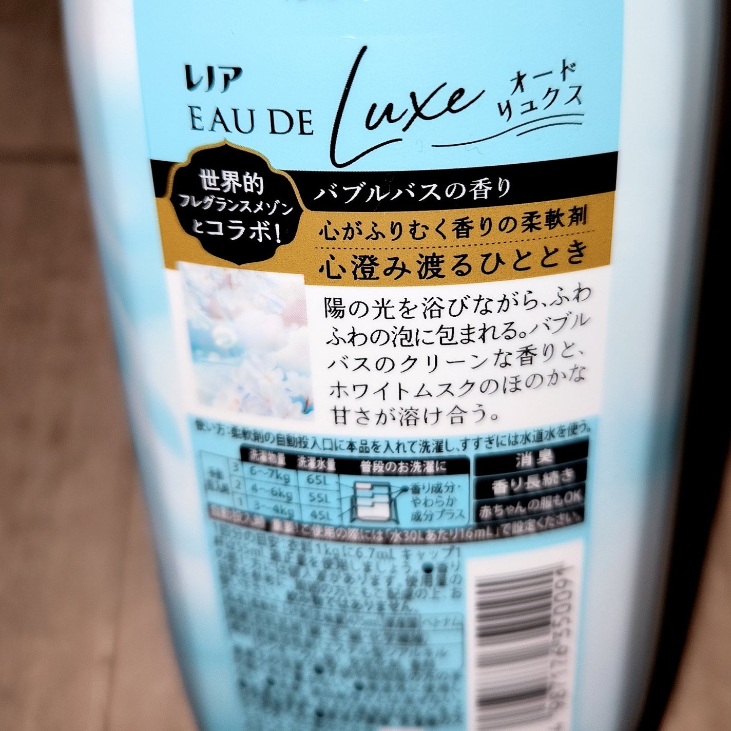 オードリュクス バブルバスの香り/レノア/柔軟剤を使ったクチコミ(4枚目)