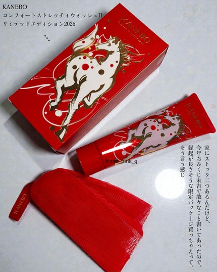 カネボウ コンフォート ストレッチィ ウォッシュII 130g/KANEBO/洗顔フォームの画像