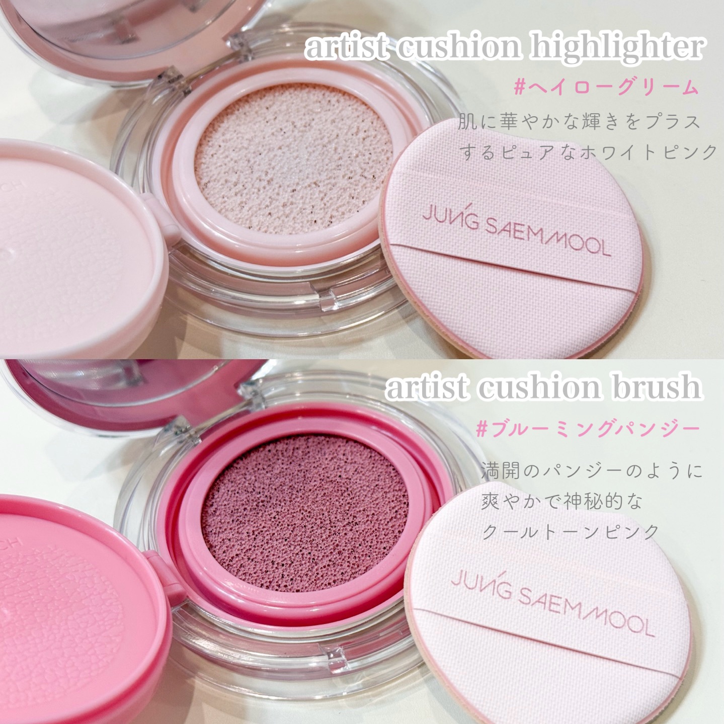 アーティストクッションブラッシュ/JUNG SAEM MOOL/リキッドチークを使ったクチコミ（2枚目）