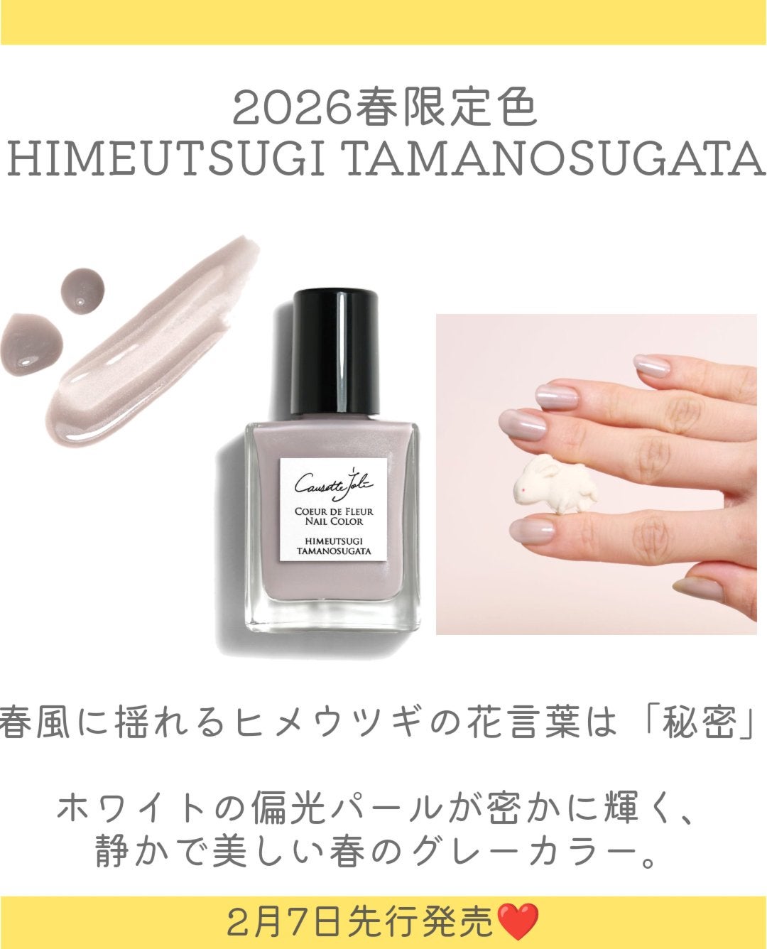 Coeur de Fleur Nail Color/Causette.Joli/マニキュアを使ったクチコミ(4枚目)
