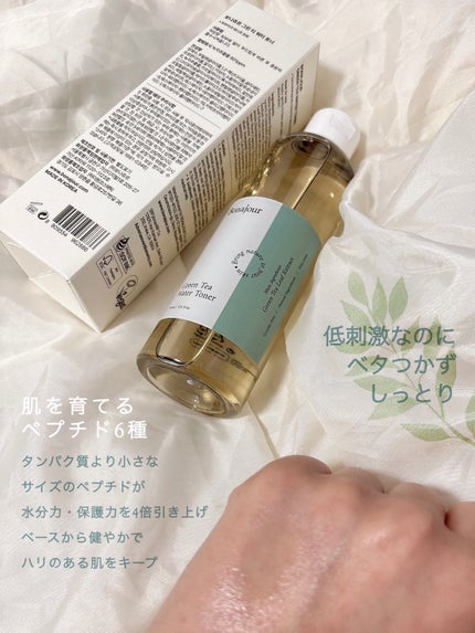 グリーンティーウォーターボム/Bonajour/フェイスクリームを使ったクチコミ(4枚目)