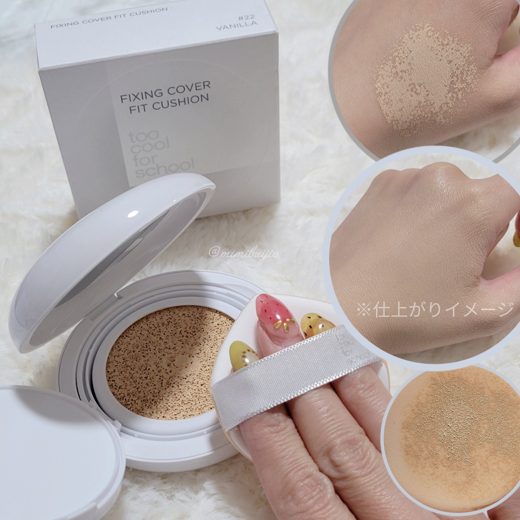 エアーフィットクッション/too cool for school/クッションファンデーションを使ったクチコミ（3枚目）