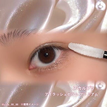スカルプD アイラッシュセラム プレミアム/アンファー(スカルプD)/まつげ美容液を使ったクチコミ(5枚目)
