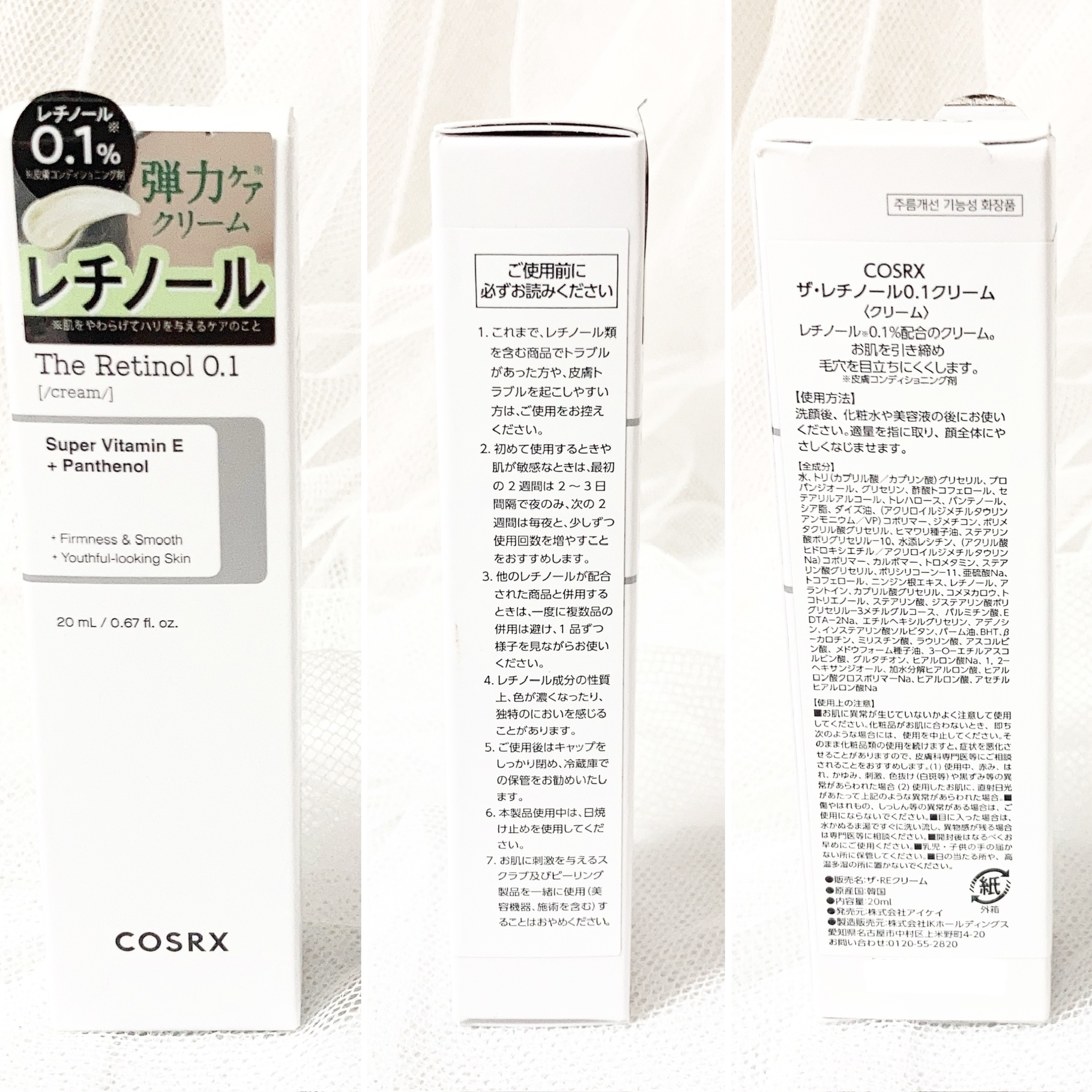 RXザ・レチノール0.1クリーム/COSRX/フェイスクリームを使ったクチコミ（3枚目）
