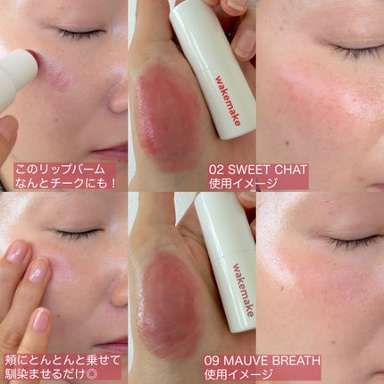 ヘルシーグロウバームスティック/wakemake/口紅を使ったクチコミ(3枚目)