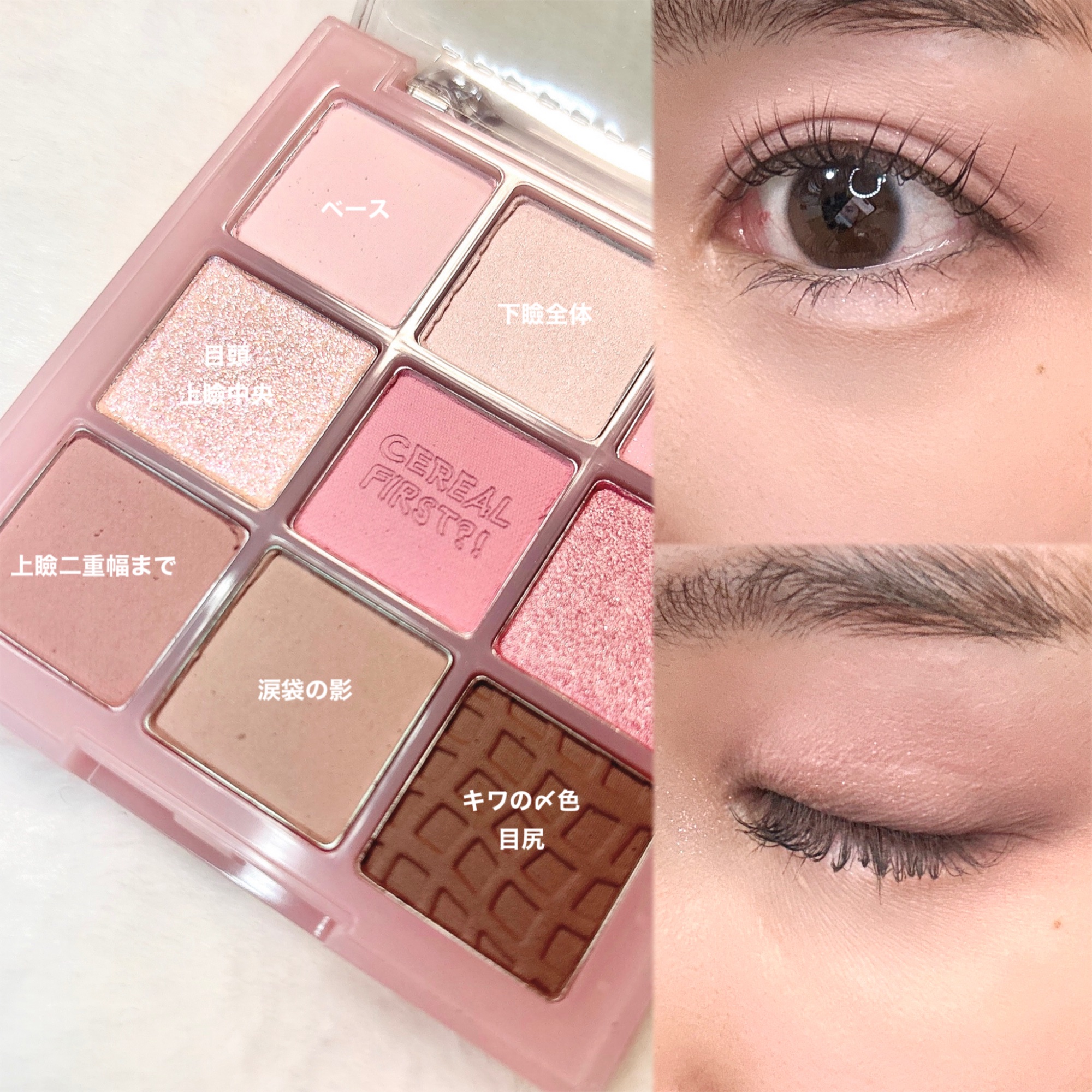 トーンオンシャドウパレット/Milk Touch/アイシャドウパレットを使ったクチコミ（2枚目）