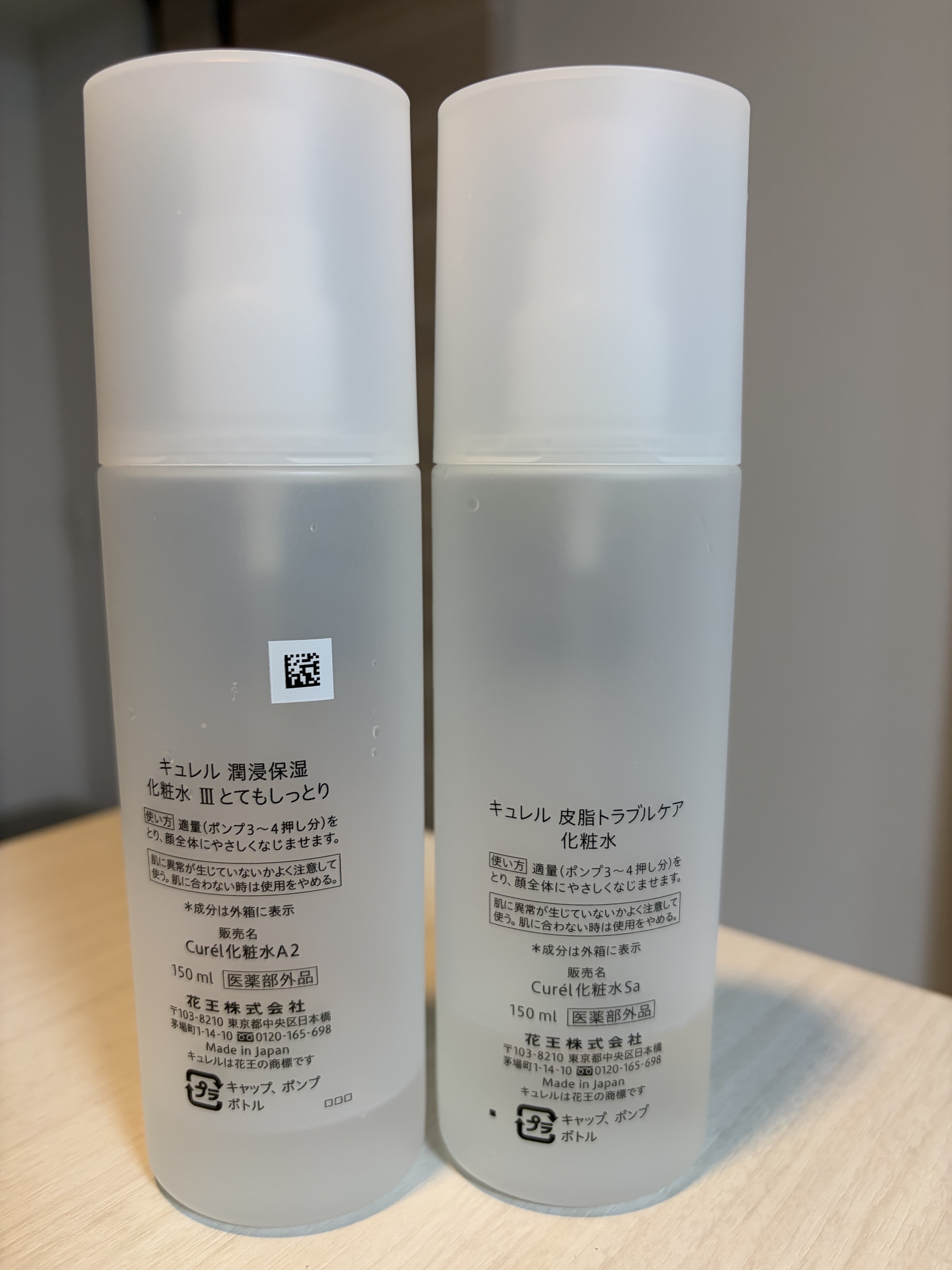 潤浸保湿 化粧水 III とてもしっとり/キュレル/化粧水を使ったクチコミ（2枚目）