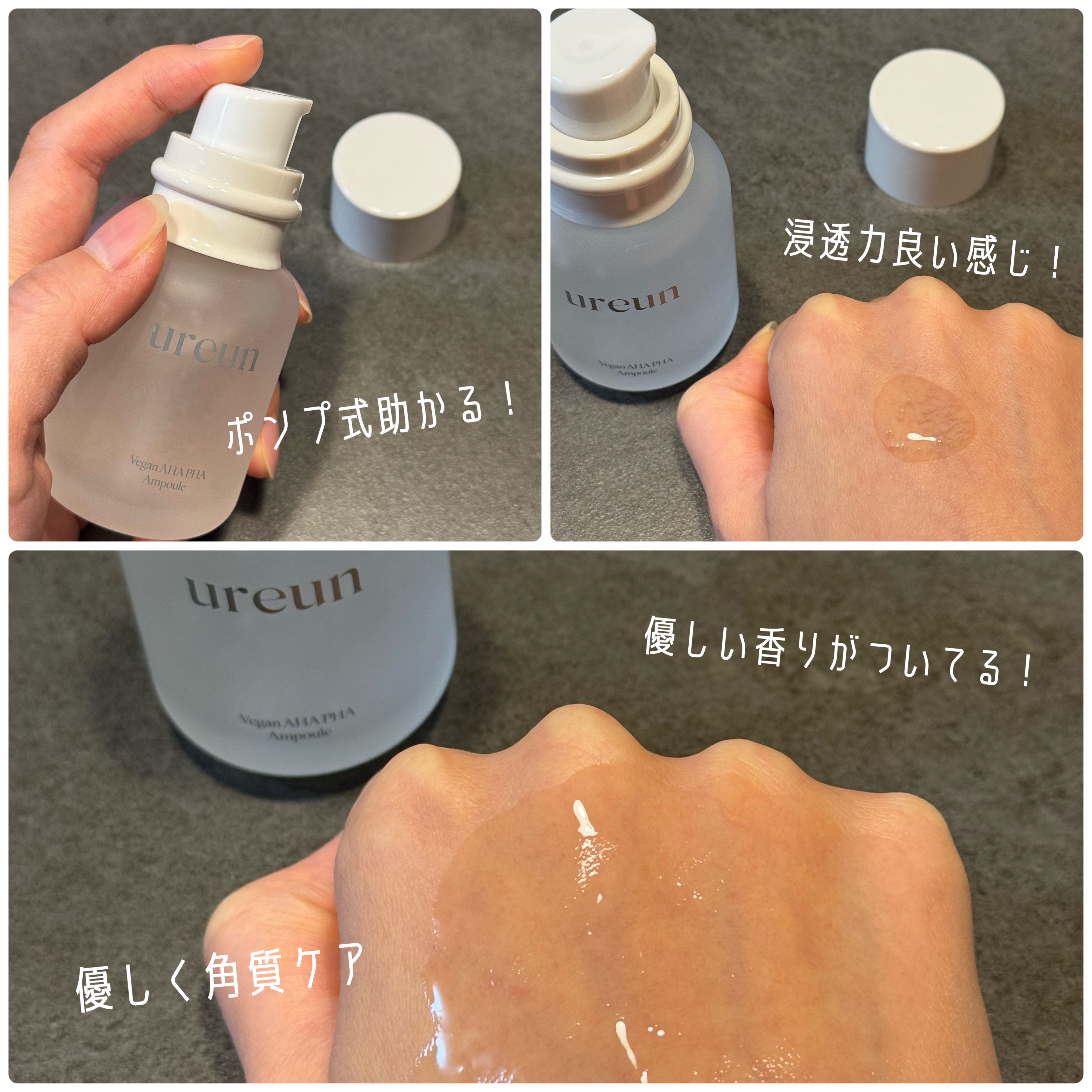 ヴィーガンAHA PHA アンプル/ureun/美容液を使ったクチコミ（2枚目）