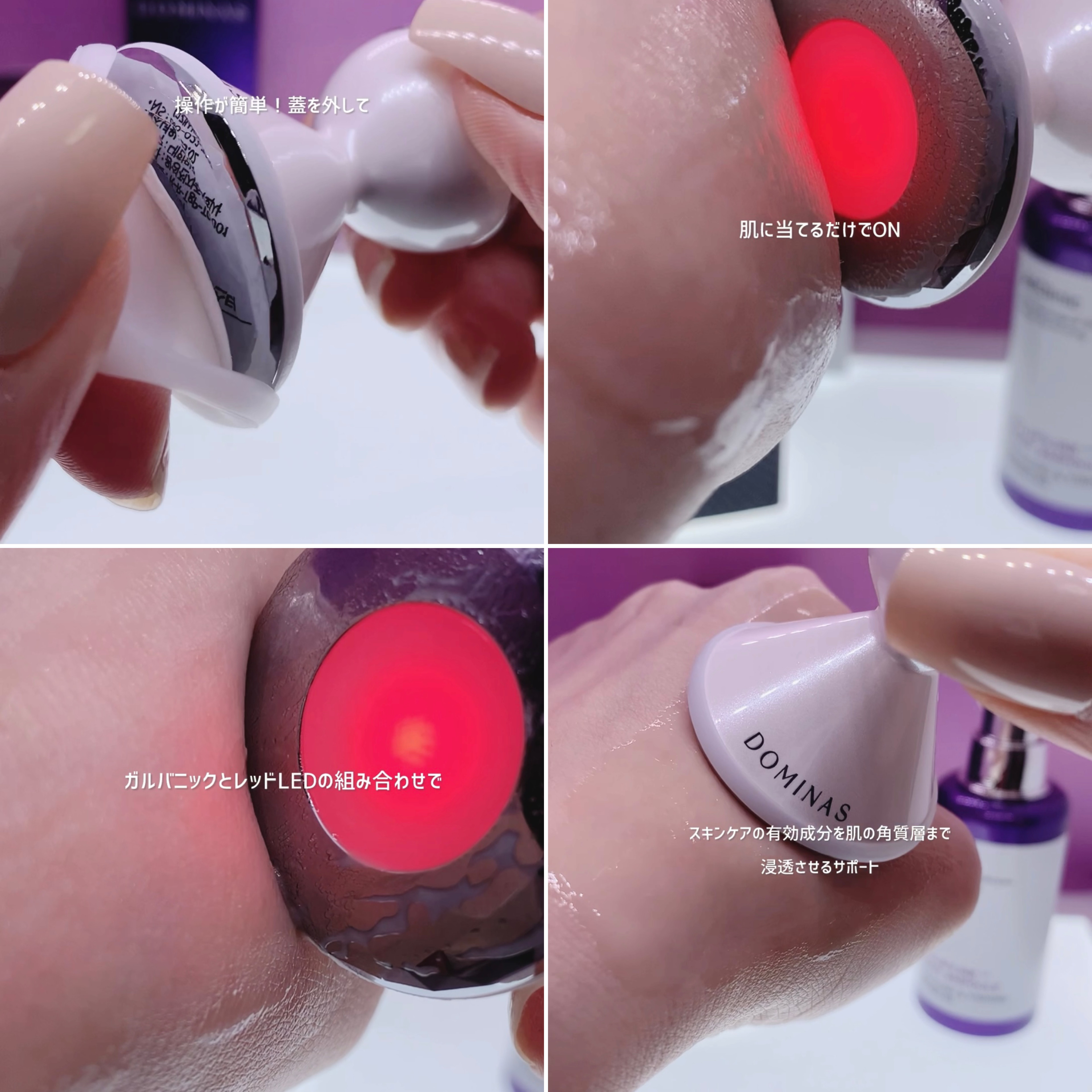 DOMINAS ガルバニック LED ブースター ライト 美容器のクチコミ「#PR 

DOMINAS

❤️ྀི ガルバニックLED美顔器
☑️微細電流
☑️マッサージ.....」（2枚目）