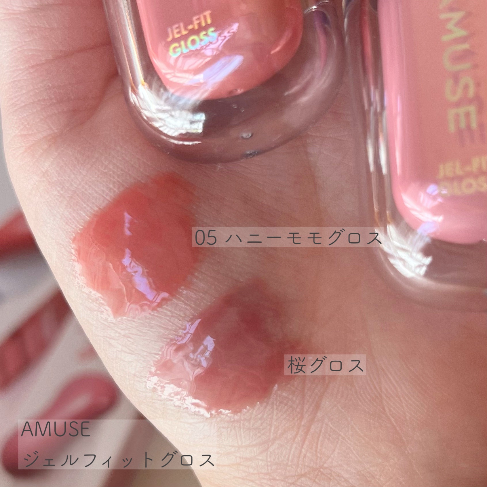 ジェルフィットグロス/AMUSE/リップグロスを使ったクチコミ（3枚目）