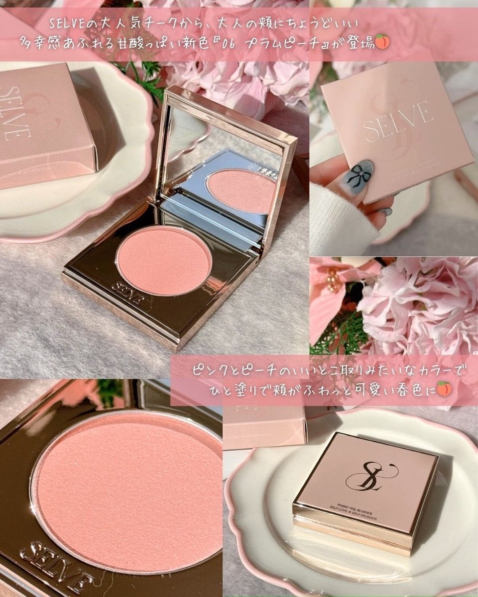 フォギーヴェールブラッシャー/SELVE/パウダーチークを使ったクチコミ(2枚目)