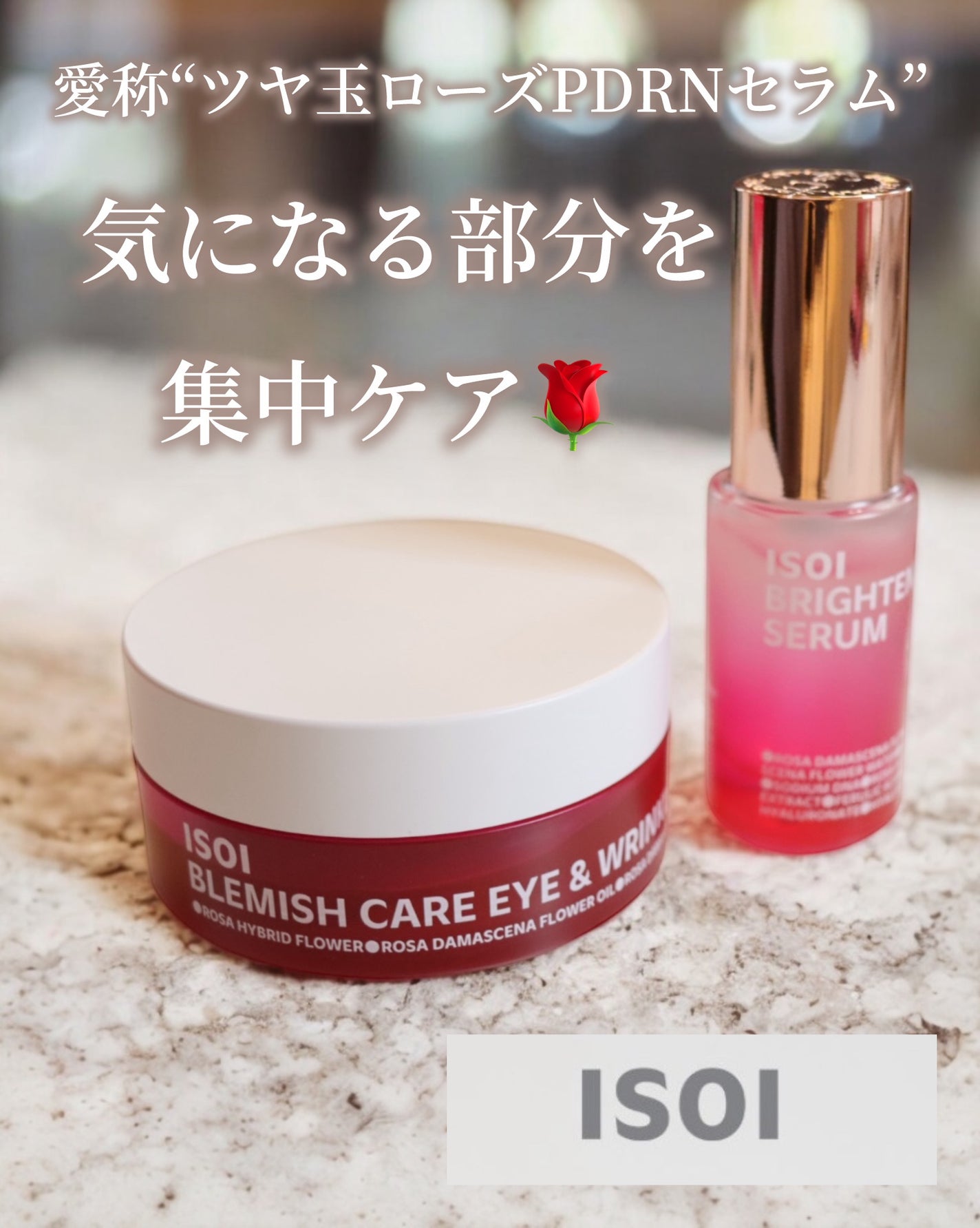 アイソイ 目元集中ケア アイゲルパッチ /ISOI/アイケア・アイクリームを使ったクチコミ(1枚目)