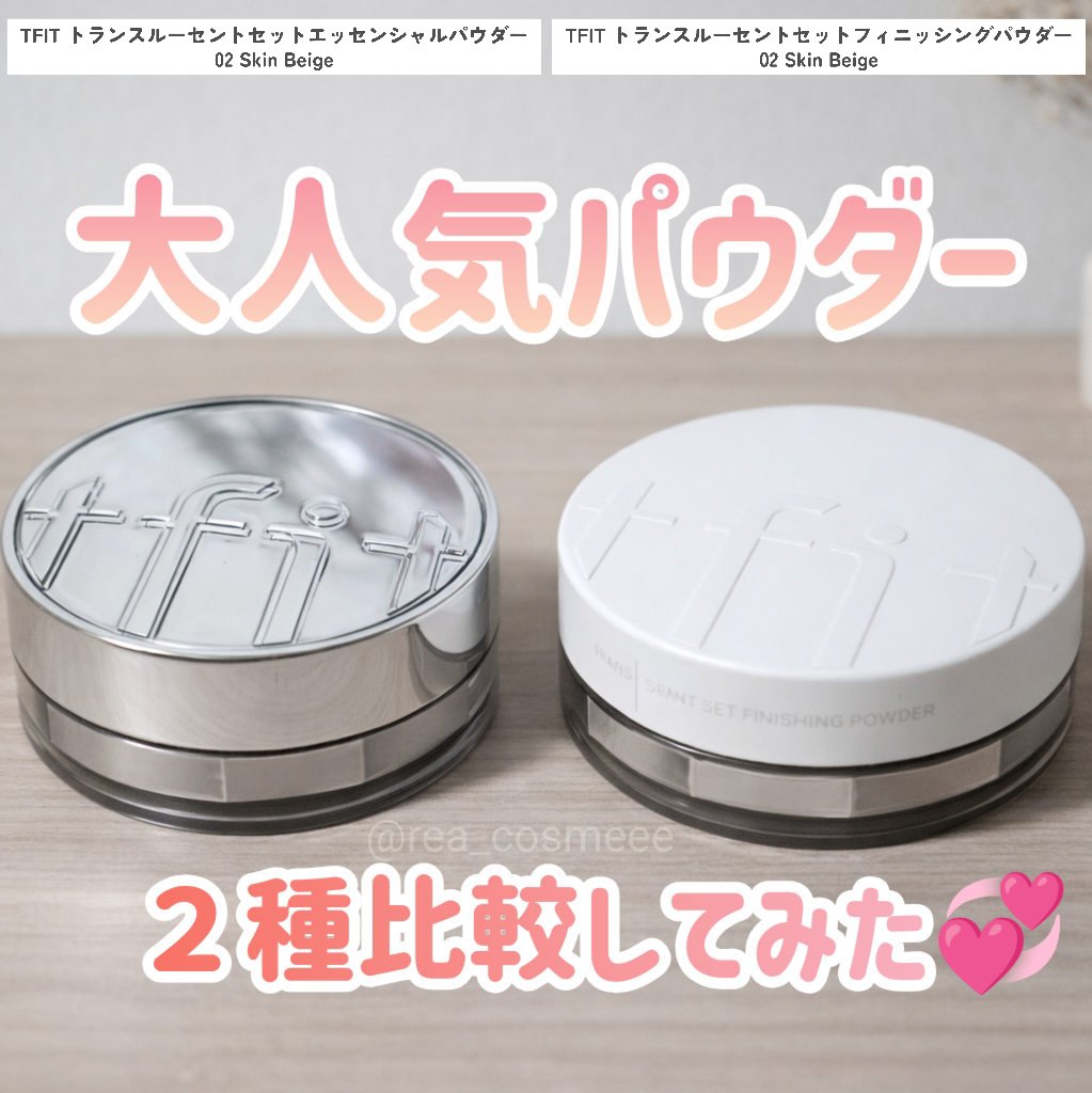 トランスルーセントセットフィニッシングパウダー/TFIT/ルースパウダーを使ったクチコミ（1枚目）