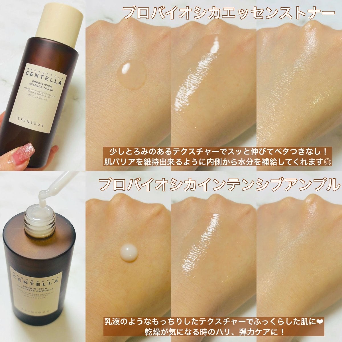 プロバイオシカ エッセンス トナー/SKIN1004/化粧水を使ったクチコミ（2枚目）