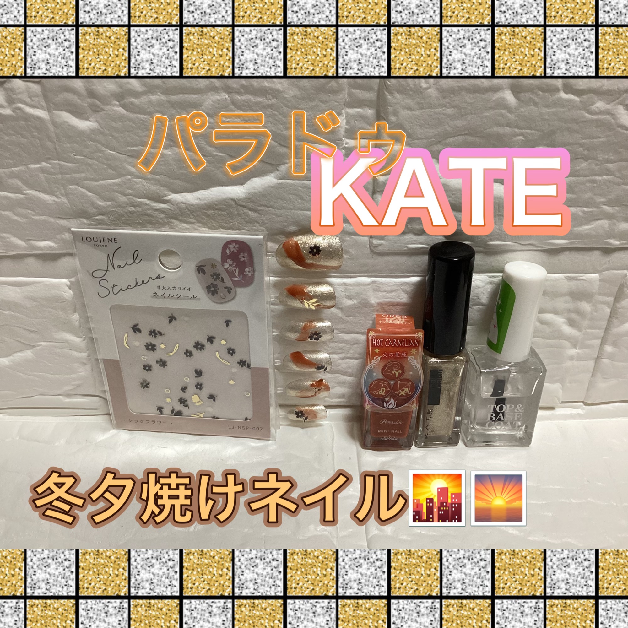 ネイルエナメルカラーN/KATE/マニキュアを使ったクチコミ（1枚目）