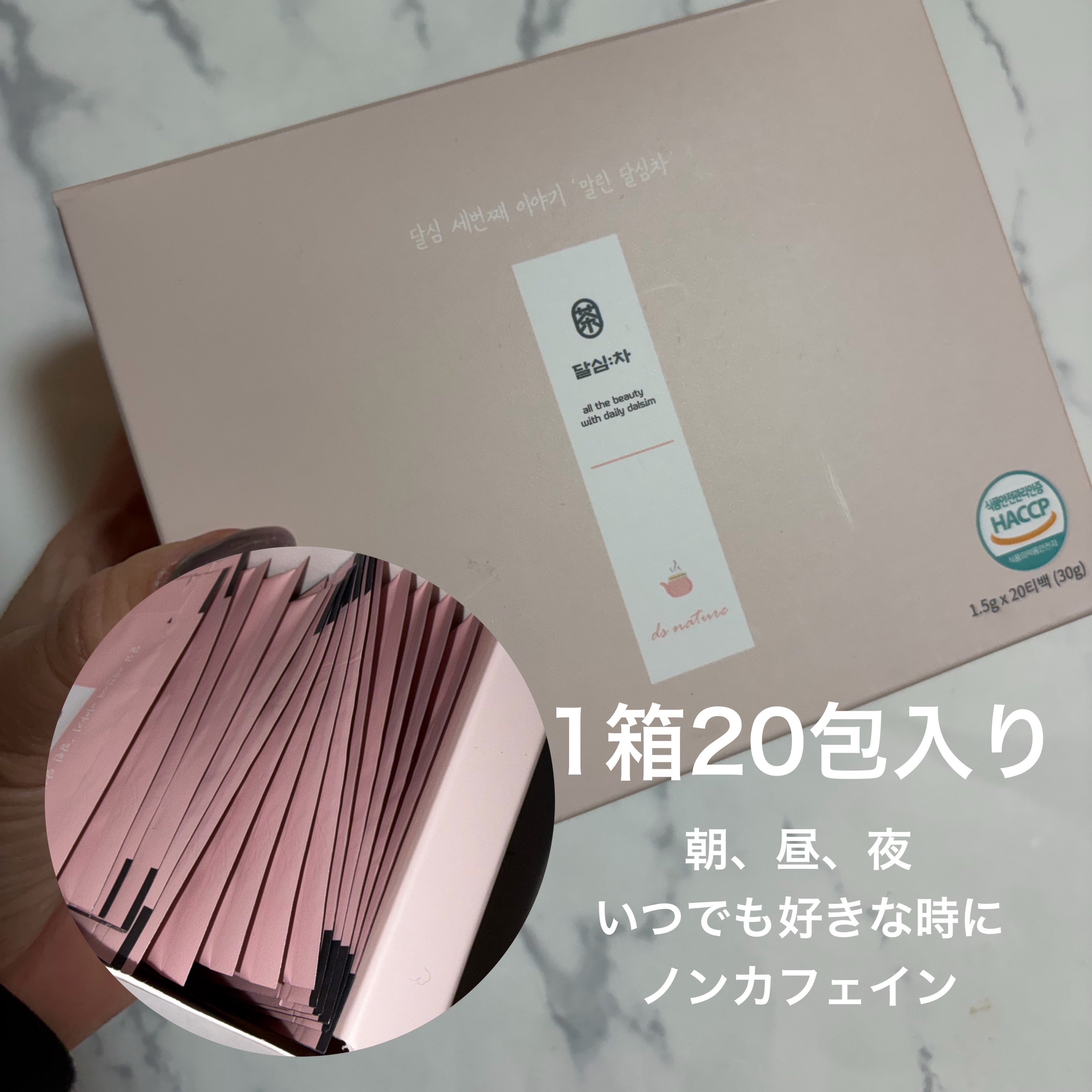 乾燥ダルシム茶/ダルシム/ドリンクを使ったクチコミ（2枚目）