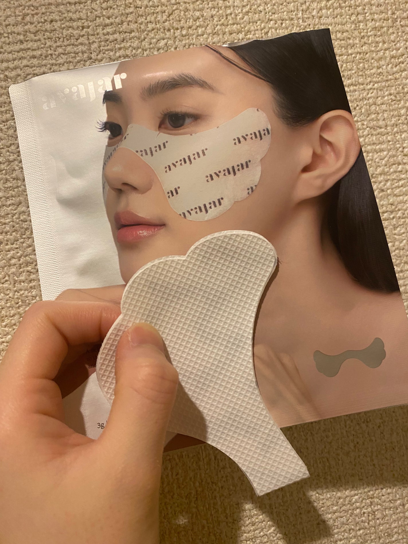 リジュビネイティングアイリンクルコントロールマスク/avajar/シートマスク・パックを使ったクチコミ(1枚目)