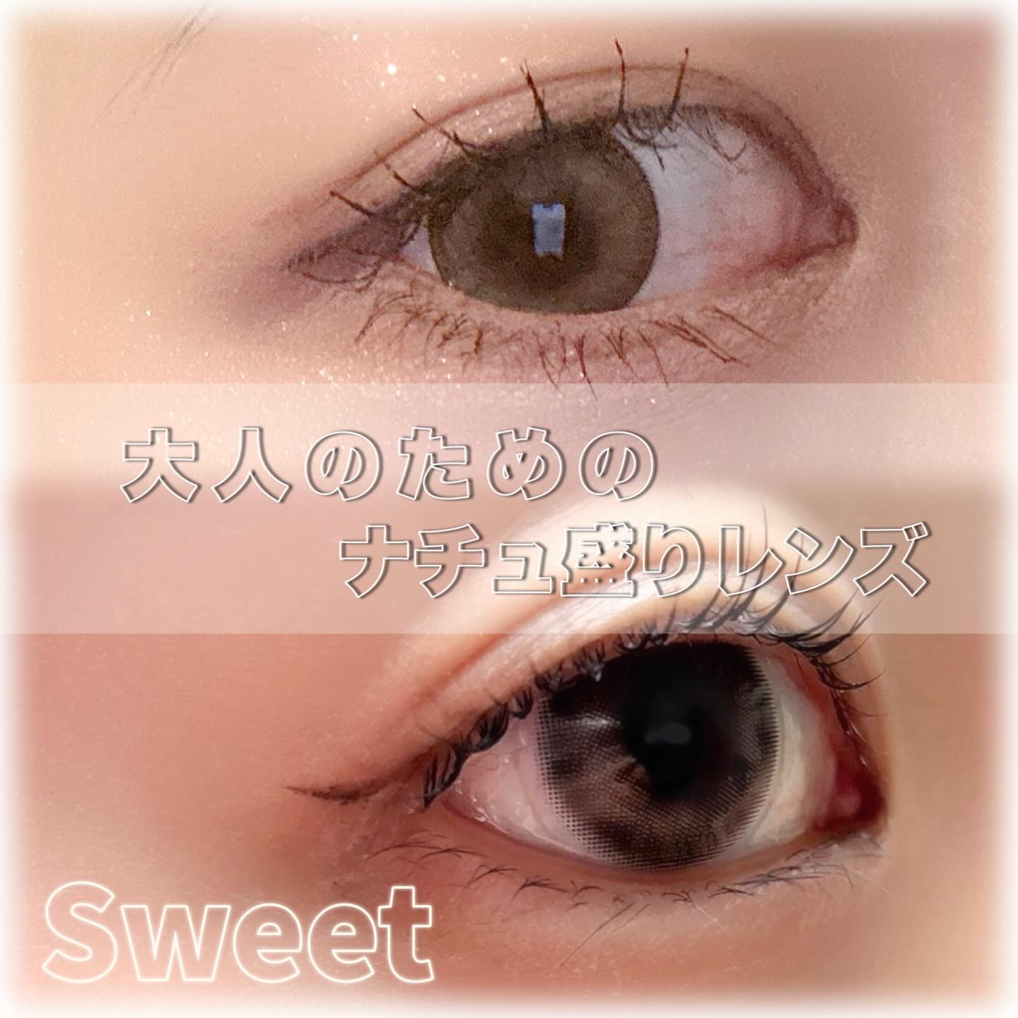 トリコニナル ワンデー/トリコニナル/ワンデー（１DAY）カラコンを使ったクチコミ（1枚目）